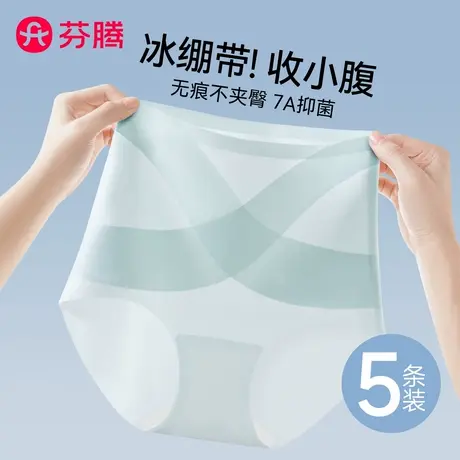 芬腾无痕内裤女士高腰收腹2025新款夏季薄款大码女生冰丝三角短裤商品大图