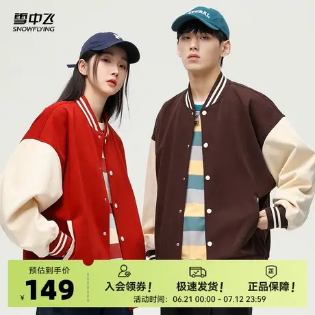 雪中飞2025夏新款男女情侣休闲外套棒球领撞色时尚户外运动拼接商品大图