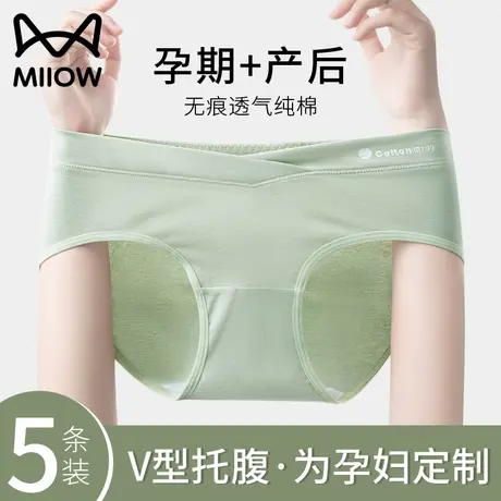 猫人纯棉孕妇内裤全棉抗菌裆孕早中晚期专用低腰托腹大码短裤夏季图片