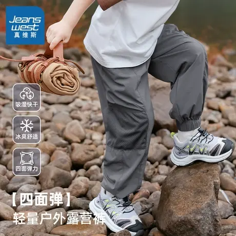真维斯男童防蚊裤夏季薄款男大童户外登山裤速干裤防蚊裤儿童裤子图片