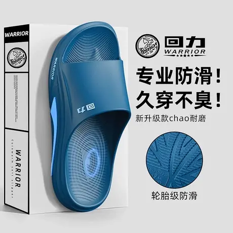 回力男鞋拖鞋男2025新款浴室洗澡防滑不臭脚男式家居室内凉拖鞋男商品大图