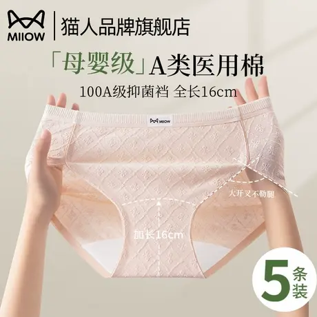 猫人纯棉开叉内裤女士全棉抑菌裆新款夏薄款不勒腿不夹臀三角短裤商品大图