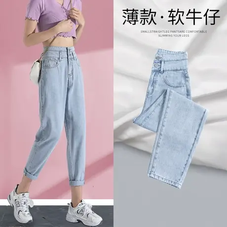 秋季爆款哈伦牛仔裤女2023年新款高腰显瘦梨形身材穿搭萝卜九分裤图片