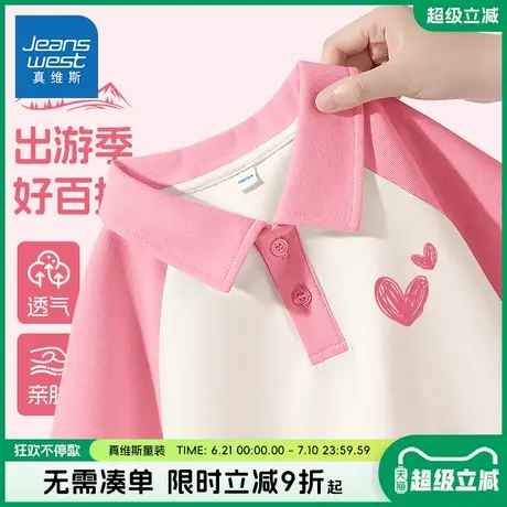 真维斯童装女童短袖t恤女孩2025新款粉色半袖儿童夏季透气Polo衫图片
