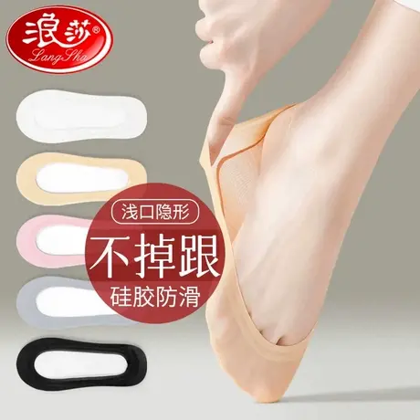 浪莎冰丝船袜女夏季薄款防滑不掉跟高跟鞋女短袜纯棉浅口隐形袜套商品大图