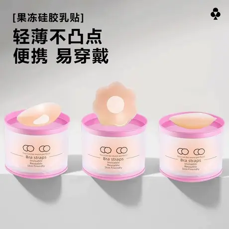 胸贴女夏季防凸点透气婚纱吊带用防走光隐形内衣文胸无痕硅胶乳贴商品大图