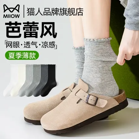 猫人袜子女生中筒袜夏季薄款镂空纯棉无骨堆堆袜透气纯色2025新款图片