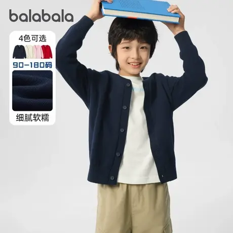 巴拉巴拉男童毛衣大童宽松针织开衫儿童薄款外套2025春装新款童装商品大图