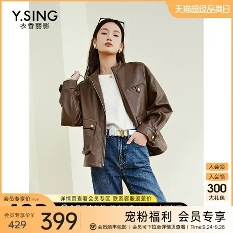 立领小皮衣外套女衣香丽影2023年秋季新款高级感机车服pu皮夹克潮图片