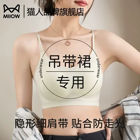 猫人穿吊带裙的专用小凉皮内衣女隐形透明细肩带小胸聚拢防滑美背商品大图