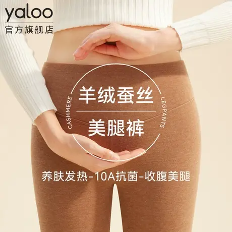 雅鹿保暖秋裤女士春秋冬季内穿薄款线裤冬天羊绒德打底衬裤毛绒裤商品大图