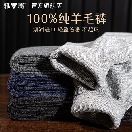 雅鹿羊毛裤男士内穿羊绒裤女士秋裤加绒加厚打底冬季薄款棉保暖裤商品大图