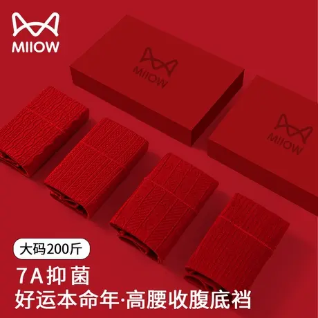 猫人红色本命年内裤女高腰纯棉抗菌全棉裆大码不夹臀无痕三角短裤商品大图