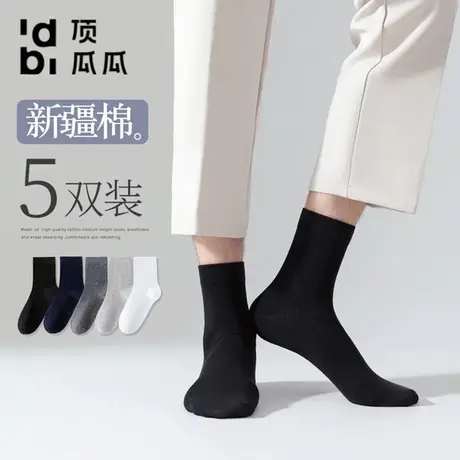 顶瓜瓜袜子男士中筒袜春秋薄款透气百搭纯色商务休闲长袜商品大图
