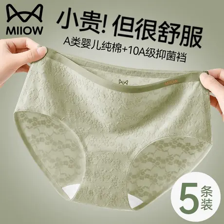 猫人内裤女士A类婴儿纯棉10a级抗菌2025新款无痕透气女生三角短裤商品大图