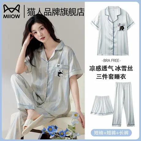 猫人三件套冰丝睡衣女款夏季短袖2025新款仿真丝绸高级家居服套装商品大图