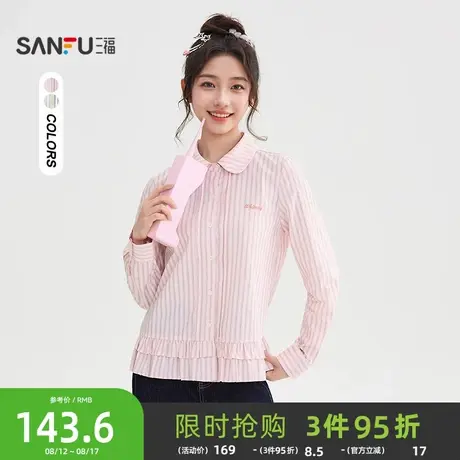 三福长衬衫2025秋季花边下摆娃娃领条纹时尚上衣女装507513商品大图