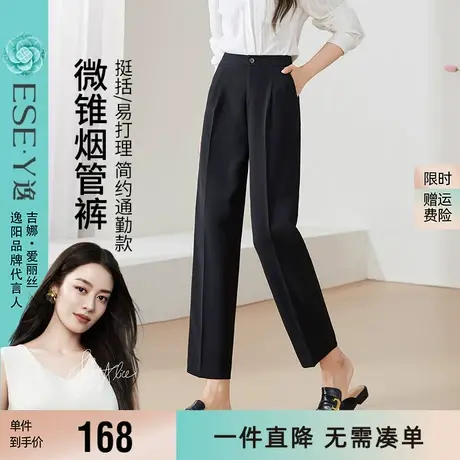 逸阳黑色通勤西装裤女2025年秋新款百搭显瘦高腰哈伦职业版西裤子商品大图