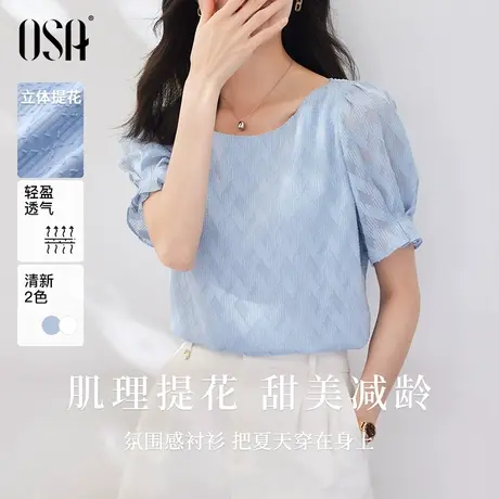OSA蓝色一字领短袖衬衫女夏季2022年新款洋气小衫泡泡袖雪纺上衣商品大图