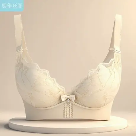 奥维丝丽2025年新款内衣女小胸聚拢显大收副乳防下垂调整型文胸厚商品大图