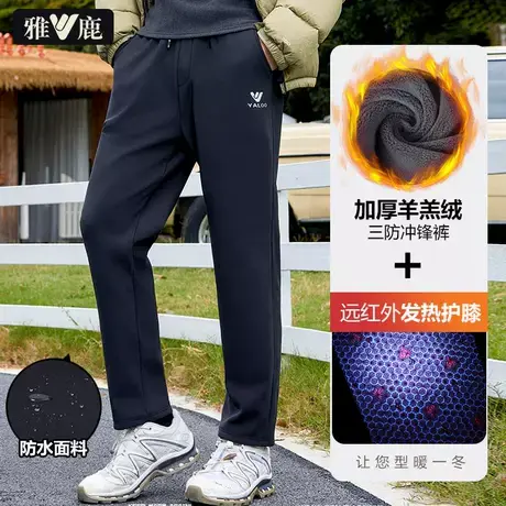 雅鹿男加绒加厚防风保暖裤冬女宽松休闲裤青年直筒裤2024新款图片