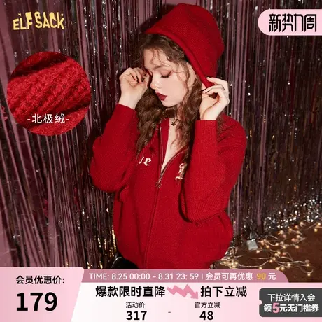 妖精的口袋拉链新年红色毛衣外套女2025秋冬季新款连帽软糯氛围感商品大图