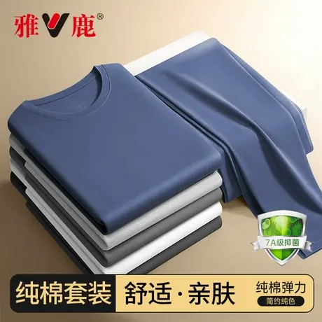 雅鹿男士全棉秋衣秋裤套装保暖内衣薄款100%纯棉青年棉毛衫打底衫商品大图