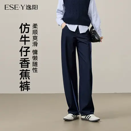 逸阳丹宁蓝仿牛仔阔腿裤女2025秋季新款高腰显瘦香蕉直筒休闲裤图片