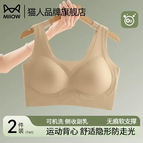 猫人无痕背心内衣女夏薄款粉底液隐形软支撑防走光收副乳提拉文胸商品大图
