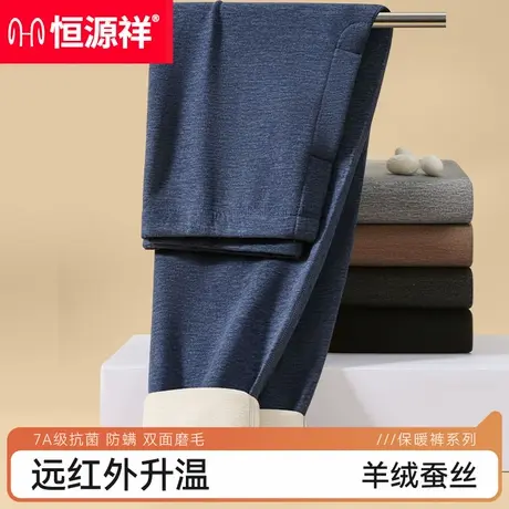 恒源祥秋裤男款羊毛蚕丝新款秋冬裤男式线裤青少年男士保暖裤男裤商品大图