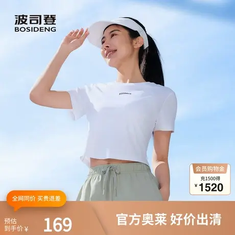波司登2025夏新款女短款柔型轻运动圆领基础短袖T恤时尚百搭显瘦商品大图