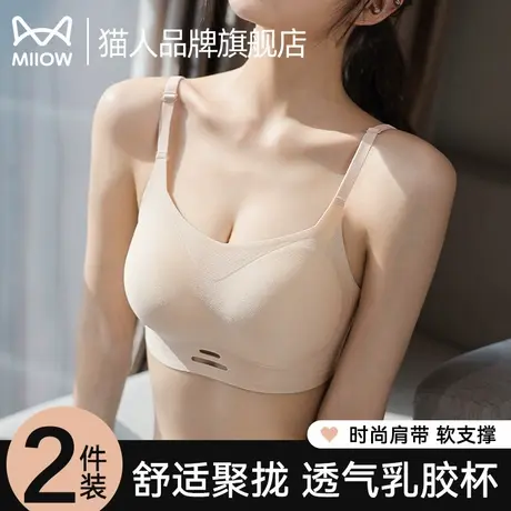 猫人内衣女聚拢小胸无痕透气乳胶杯提拉防下垂收副乳舒适美背文胸商品大图