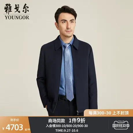 【商场同款】雅戈尔男士尼克服冬季新款官方商务休闲外套男S3972图片