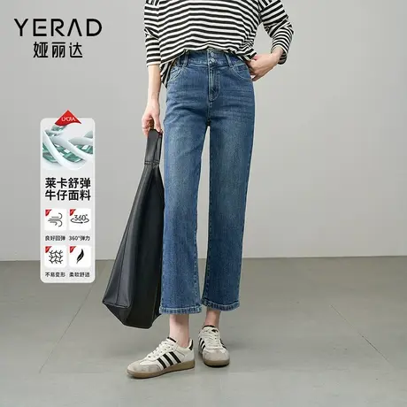 娅丽达女裤2025秋季新款弹力直筒牛仔裤女九分显瘦裤子图片