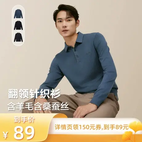 【所有爸妈的幸福家直播间】红豆含桑蚕丝长袖polo衫翻领T恤男商品大图