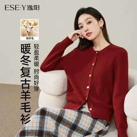 逸阳羊毛针织衫女2025冬新款本命年红色圆领毛衫保暖显瘦开衫上衣商品大图