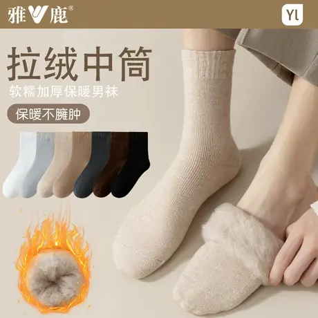 袜子男冬季厚袜子加绒加厚保暖中筒袜毛绒居家地板袜锁温睡眠长袜商品大图