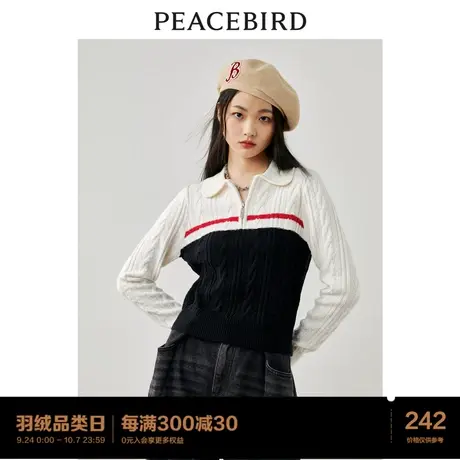 太平鸟POLO领撞色针织衫女2022秋冬新款麻花套头衫毛衣慵懒风时尚图片