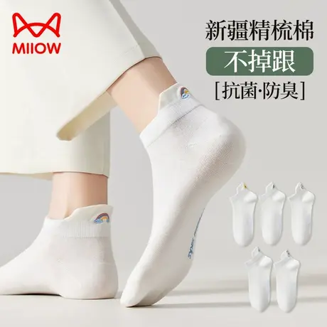 猫人袜子女夏季薄款防滑不掉跟短袜浅口运动袜船袜女纯色吸汗防臭商品大图