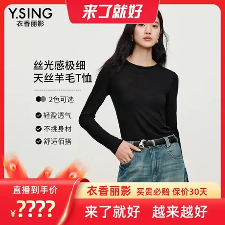 【来了就好】衣香丽影天丝羊毛T恤商品大图