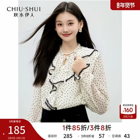 秋水伊人气质爱心波点V领雪纺衫2026年春季新款女荷叶边撞色上衣图片