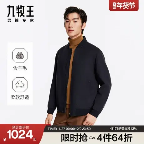 九牧王外套男秋冬双面羊毛夹克商务休闲修身男装官方图片