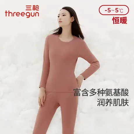 三枪保暖内衣女士秋冬新品中厚暖倍绒含羊绒蛋白氨基酸秋衣秋裤套商品大图