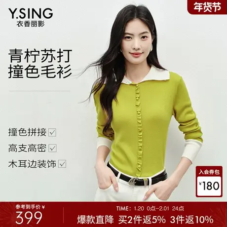 衣香丽影撞色针织开衫女短款2026春装新款小个子气质正肩减龄上衣图片