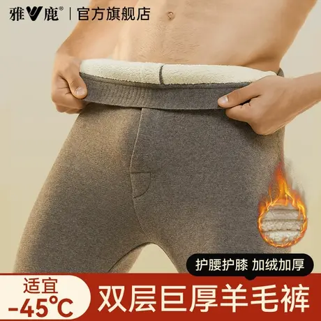 雅鹿保暖裤男士加绒德加厚羊毛打底裤中老年东北过冬棉毛裤秋裤PB商品大图