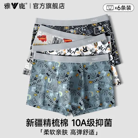 雅鹿男士内裤男生纯棉抗菌裆平角短裤头男款透气四角裤衩2026新款商品大图