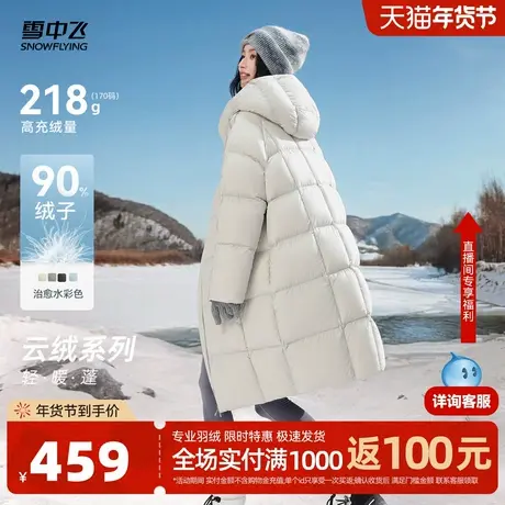【云朵系列】雪中飞2026春新款羽绒服条纹撞色韩系大学生户外保暖商品大图