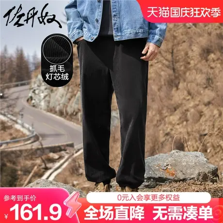 佐丹奴条绒裤子男秋冬新款复古灯芯绒针织松紧腰束脚裤男01113673商品大图