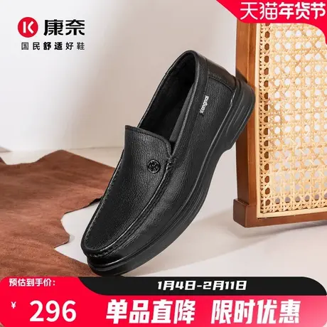 康奈男鞋2026春季新款商务休闲皮鞋男羊皮百搭套脚乐福鞋办公通勤商品大图