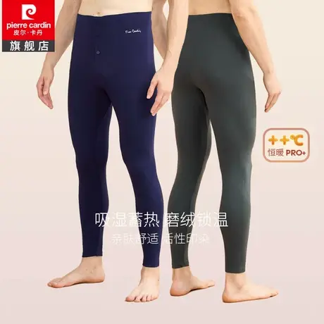 皮尔卡丹保暖长裤男士秋冬薄款腈纶混纺舒适打底内穿秋裤男图片